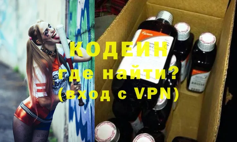 цена наркотик  blacksprut как войти  Кодеин Purple Drank  Апрелевка 